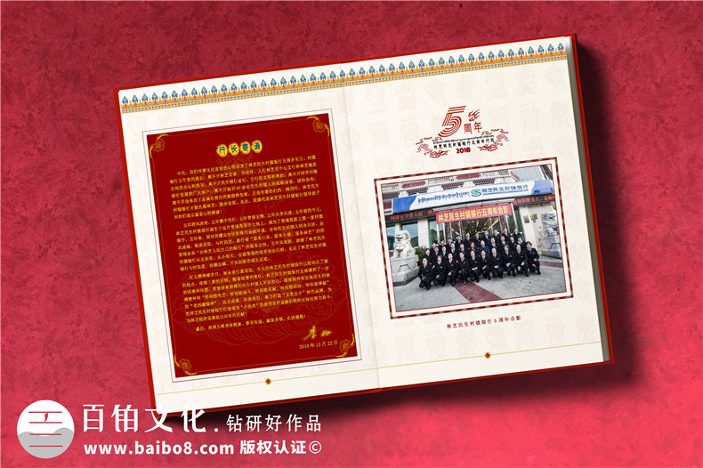 單位十周年慶紀(jì)念相冊方案-企業(yè)周年冊怎么設(shè)計比較大氣