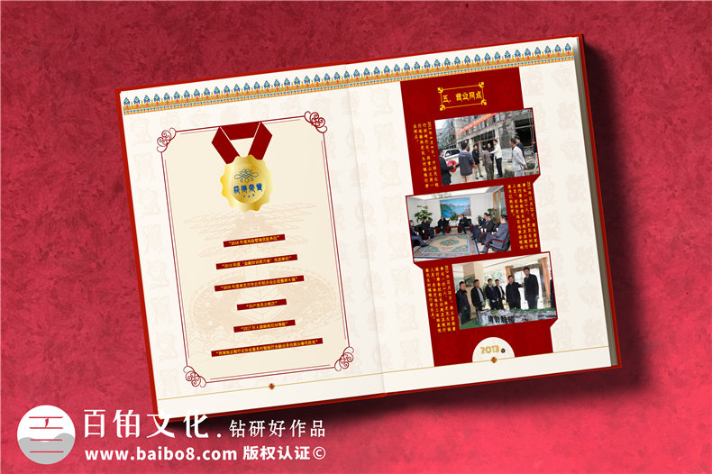 單位十周年慶紀(jì)念相冊方案-企業(yè)周年冊怎么設(shè)計比較大氣