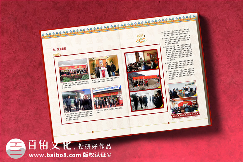 單位十周年慶紀(jì)念相冊方案-企業(yè)周年冊怎么設(shè)計比較大氣