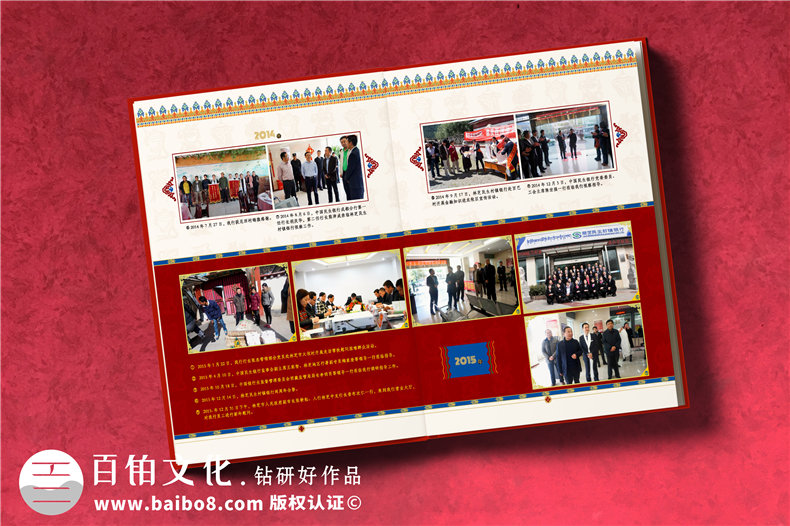 單位十周年慶紀(jì)念相冊方案-企業(yè)周年冊怎么設(shè)計比較大氣