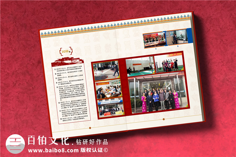 單位十周年慶紀(jì)念相冊方案-企業(yè)周年冊怎么設(shè)計比較大氣