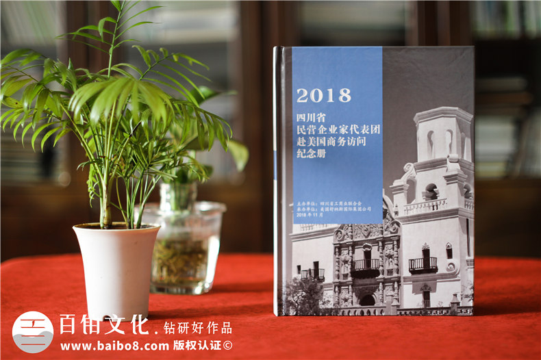訪問交流活動紀念冊設(shè)計-給來公司視察的領(lǐng)導(dǎo)做本像樣的紀念相冊!