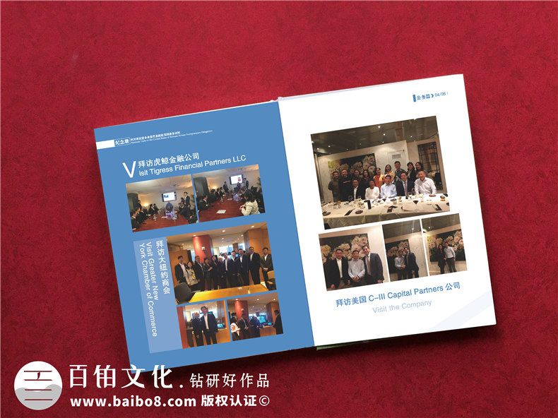 訪問交流活動紀念冊設(shè)計-給來公司視察的領(lǐng)導(dǎo)做本像樣的紀念相冊!