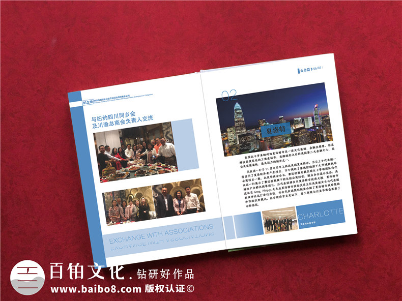 訪問交流活動紀念冊設(shè)計-給來公司視察的領(lǐng)導(dǎo)做本像樣的紀念相冊!
