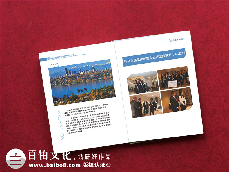 訪問交流活動紀念冊設(shè)計-給來公司視察的領(lǐng)導(dǎo)做本像樣的紀念相冊!