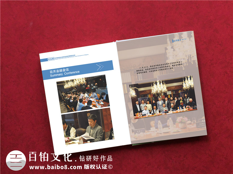 訪問交流活動紀念冊設(shè)計-給來公司視察的領(lǐng)導(dǎo)做本像樣的紀念相冊!