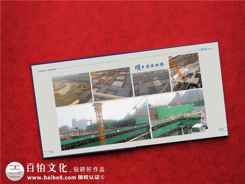 項(xiàng)目完工了-結(jié)束要做工程留念影集-以回顧畫(huà)冊(cè)銘記并肩作戰(zhàn)的五年