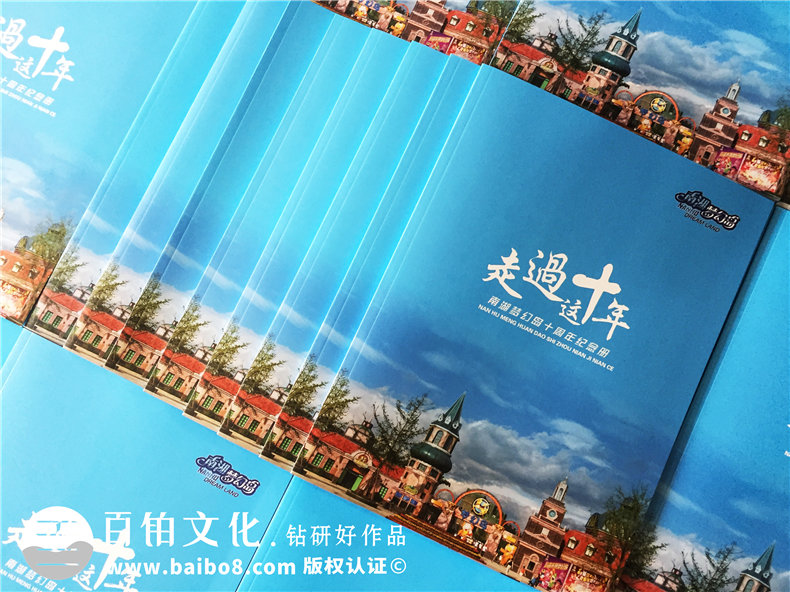 企業(yè)成立十周年文化畫冊設(shè)計(jì)-園區(qū)10年成長紀(jì)念相冊式宣傳冊策劃
