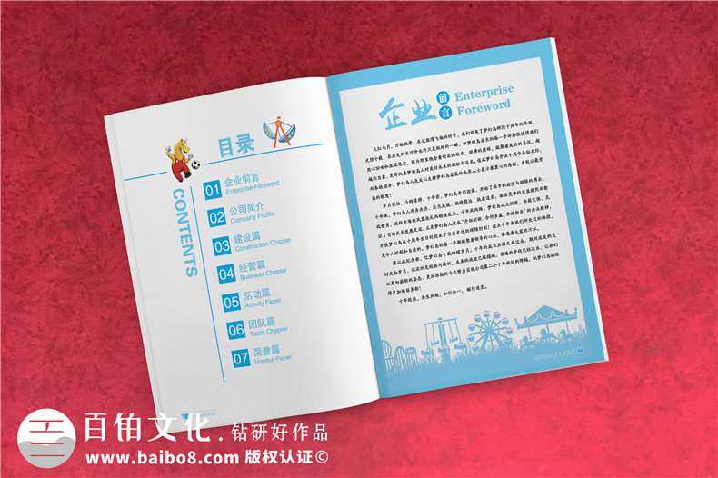 企業(yè)成立十周年文化畫冊設(shè)計(jì)-園區(qū)10年成長紀(jì)念相冊式宣傳冊策劃
