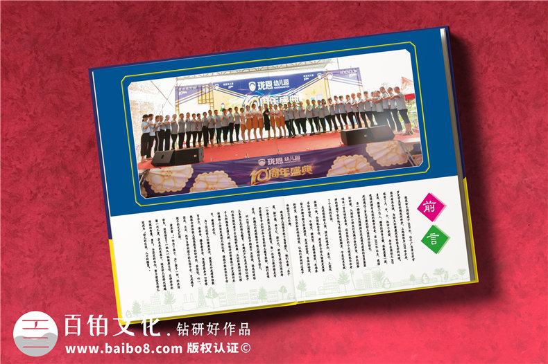 學(xué)校校慶畫冊設(shè)計需要的素材第2張-宣傳畫冊,紀(jì)念冊設(shè)計制作-價格費用,文案模板,印刷裝訂,尺寸大小
