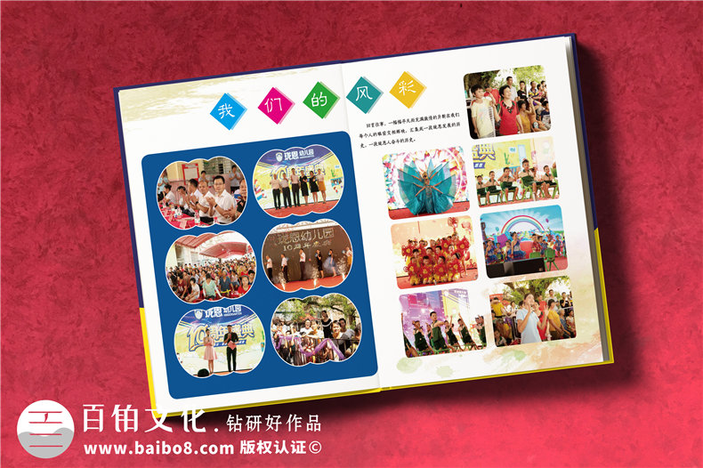 學(xué)校校慶畫冊設(shè)計需要的素材第3張-宣傳畫冊,紀(jì)念冊設(shè)計制作-價格費用,文案模板,印刷裝訂,尺寸大小