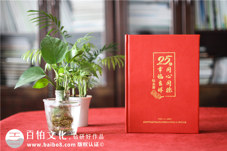 企業(yè)周年慶相冊方案設計-完成內容和裝訂方案設計工作