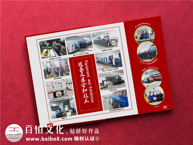 單位周年慶出本老照片冊(cè)回憶錄-公司做25周年企業(yè)畫冊(cè)送員工和團(tuán)隊(duì)