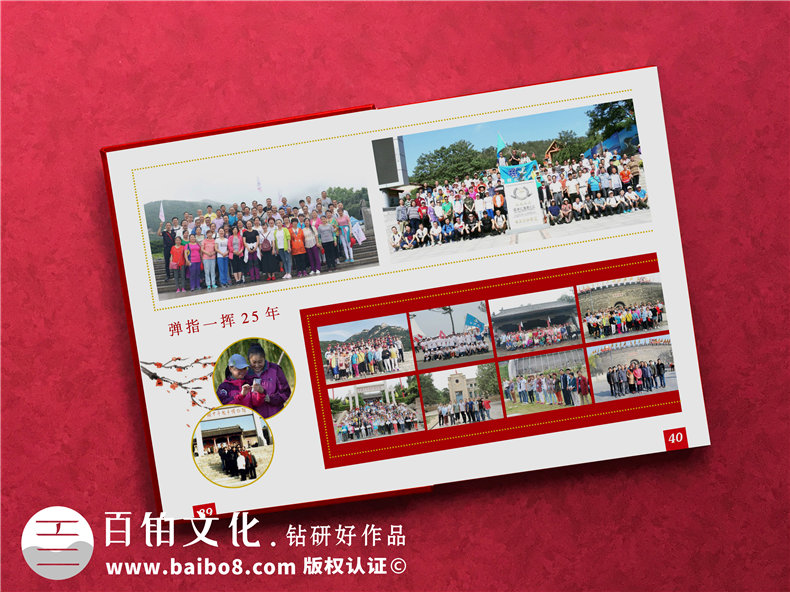 單位周年慶出本老照片冊(cè)回憶錄-公司做25周年企業(yè)畫冊(cè)送員工和團(tuán)隊(duì)