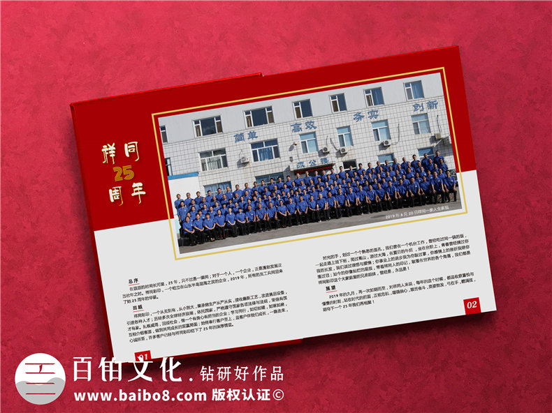 單位周年慶出本老照片冊(cè)回憶錄-公司做25周年企業(yè)畫冊(cè)送員工和團(tuán)隊(duì)