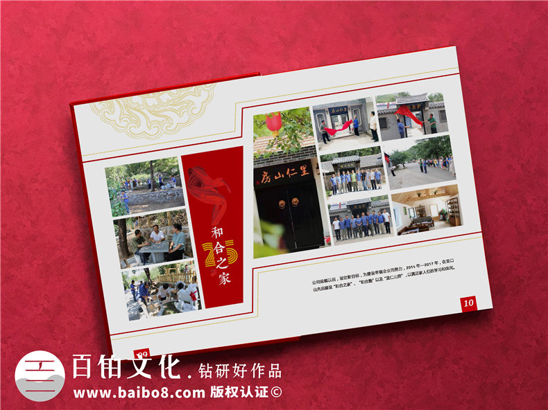 企業(yè)周年慶相冊方案設計-完成內容和裝訂方案設計工作