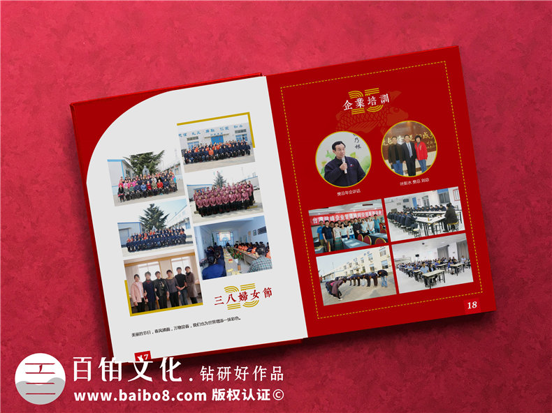 企業(yè)周年慶相冊方案設計-完成內容和裝訂方案設計工作