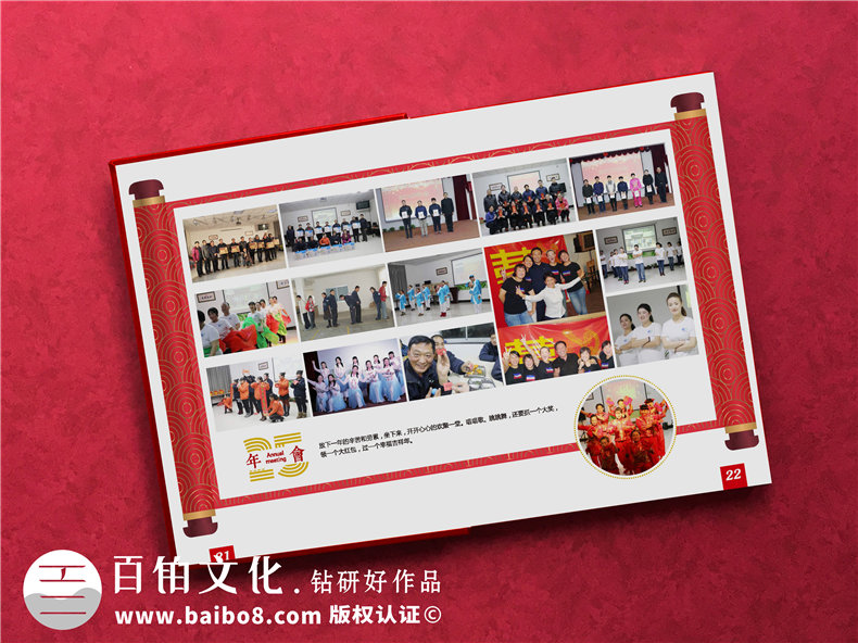 企業(yè)周年慶相冊方案設計-完成內容和裝訂方案設計工作