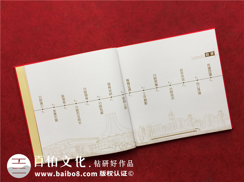 企業(yè)成立10周年慶典活動(dòng)相冊(cè)制作的方法