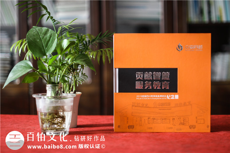 企業(yè)年會活動紀念冊怎么做(活動策劃到方案設(shè)計的方法)