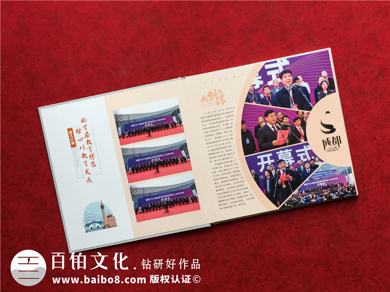 企業(yè)年會活動紀念冊怎么做(活動策劃到方案設(shè)計的方法)