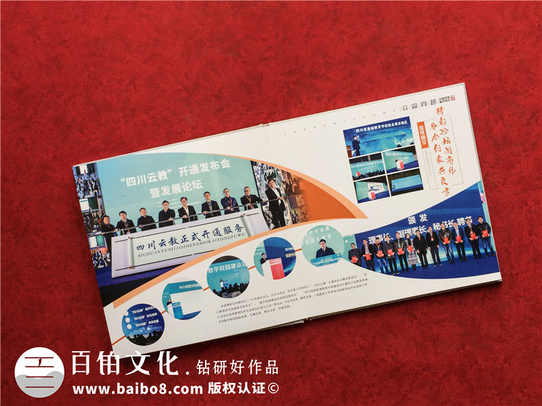企業(yè)年會活動紀念冊怎么做(活動策劃到方案設(shè)計的方法)