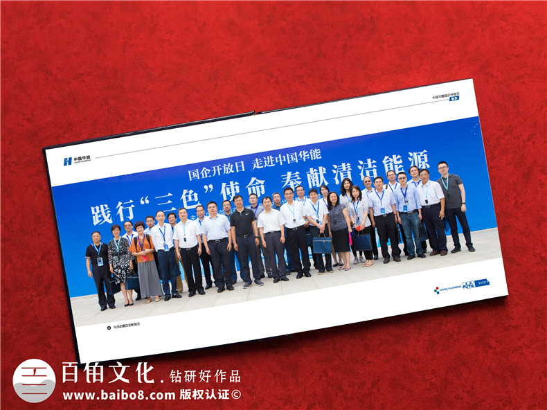 企業(yè)開放日留念冊(cè)設(shè)計(jì)制作-公司論壇活動(dòng)工作紀(jì)念相冊(cè)大全,高端！