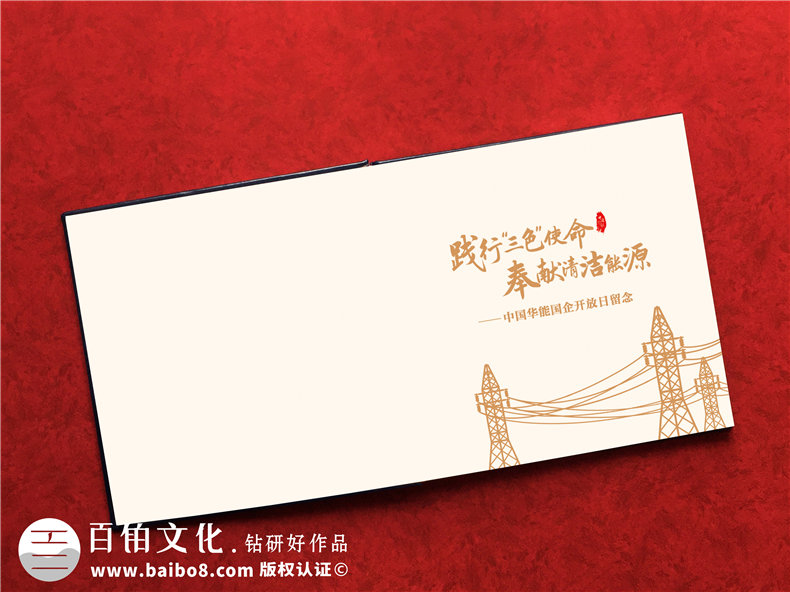 企業(yè)開放日留念冊(cè)設(shè)計(jì)制作-公司論壇活動(dòng)工作紀(jì)念相冊(cè)大全,高端！