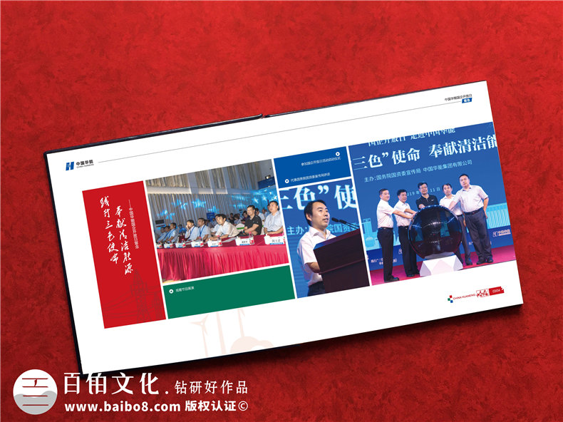 企業(yè)開放日留念冊(cè)設(shè)計(jì)制作-公司論壇活動(dòng)工作紀(jì)念相冊(cè)大全,高端！