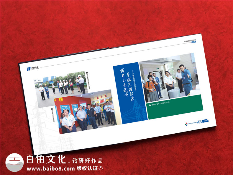 企業(yè)開放日留念冊(cè)設(shè)計(jì)制作-公司論壇活動(dòng)工作紀(jì)念相冊(cè)大全,高端！