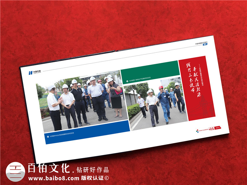 企業(yè)開放日留念冊(cè)設(shè)計(jì)制作-公司論壇活動(dòng)工作紀(jì)念相冊(cè)大全,高端！