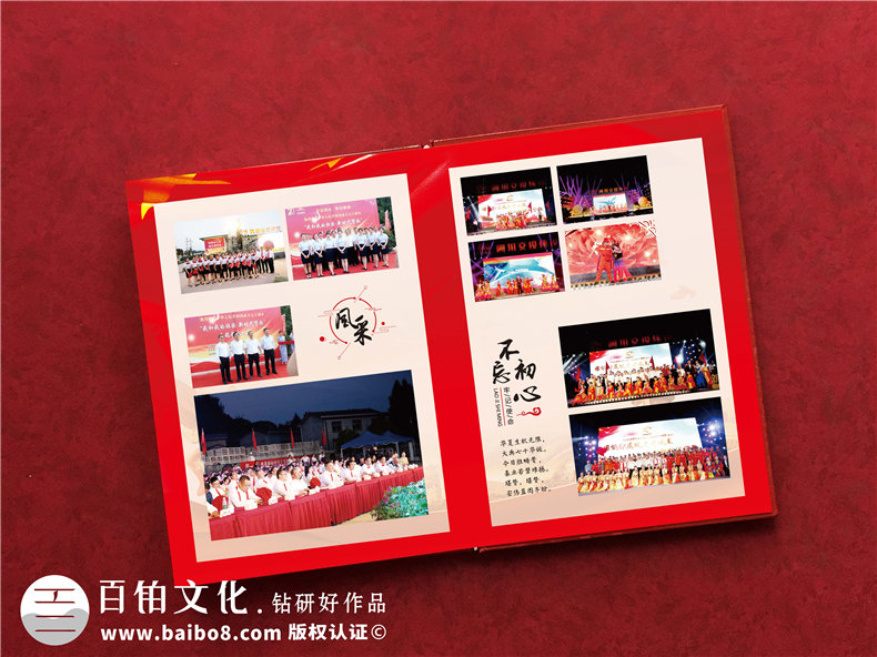 部門團建活動紀(jì)念冊怎么制作
