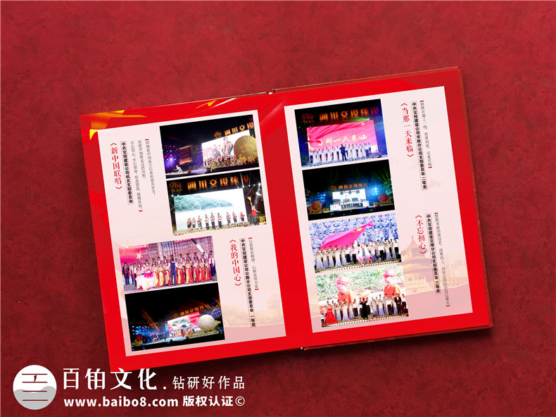 部門團建活動紀(jì)念冊怎么制作