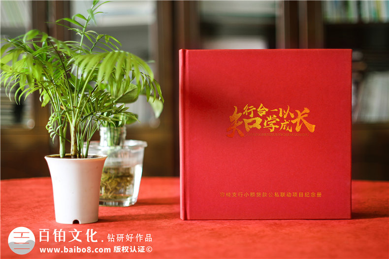 堅持4個科學的企業(yè)周年慶紀念冊設計思維
