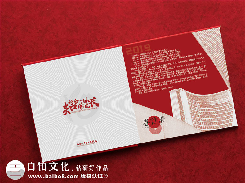 堅持4個科學的企業(yè)周年慶紀念冊設計思維