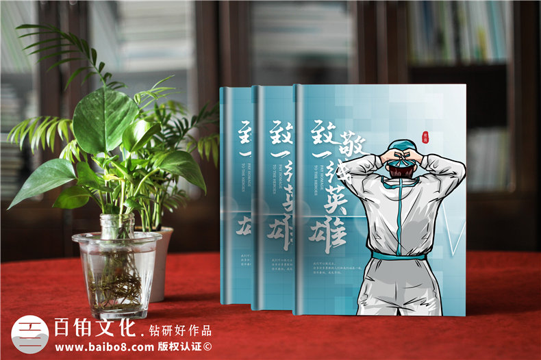 抗擊新冠病毒防疫紀念相冊設計制作-疫情防控紀實畫冊