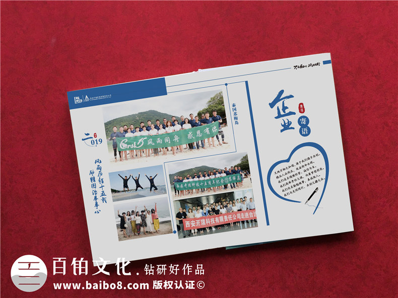 一套企業(yè)周年慶活動影集設(shè)計的原則