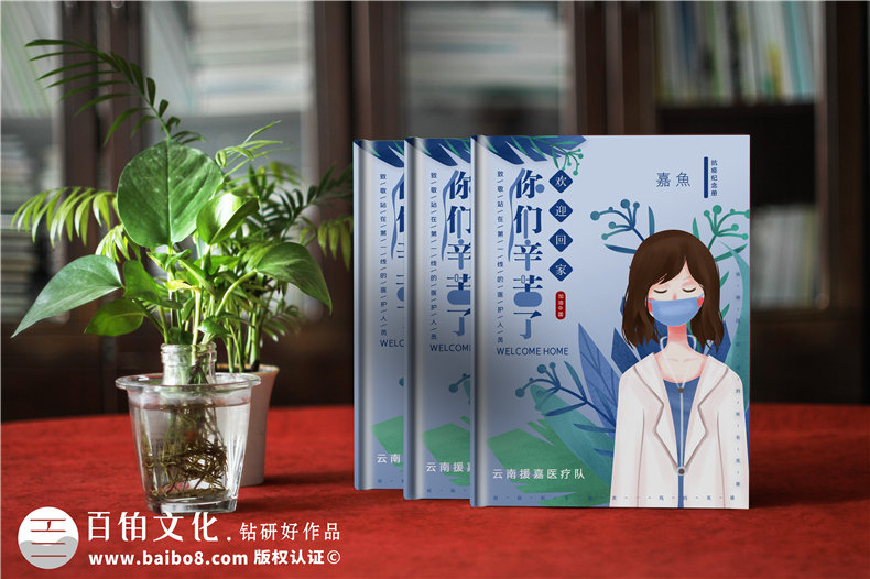 抗擊新冠病毒防疫紀念相冊設計制作-疫情防控紀實畫冊