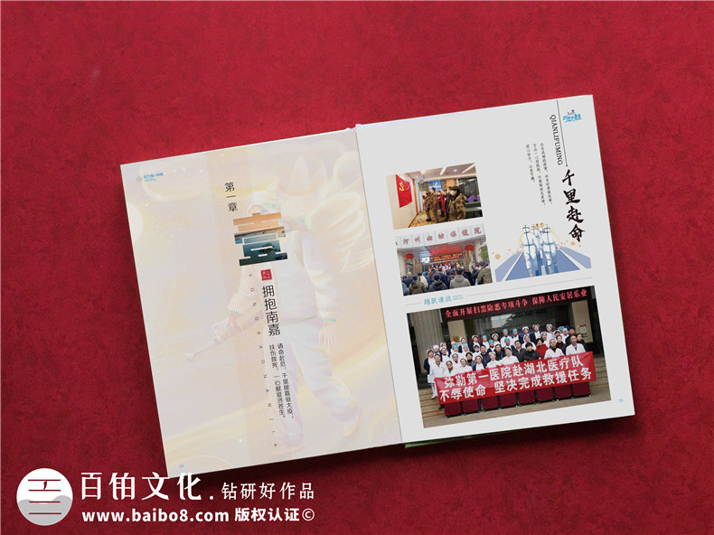 當(dāng)制作疫情防控紀(jì)念冊(cè)后 為中國(guó)加油 面對(duì)疫情想說(shuō)的話！第3張-宣傳畫冊(cè),紀(jì)念冊(cè)設(shè)計(jì)制作-價(jià)格費(fèi)用,文案模板,印刷裝訂,尺寸大小