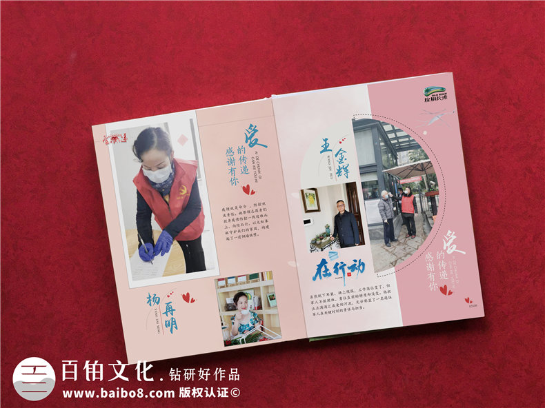 記錄各地方社區(qū)街道抗擊疫情工作 街道辦制作專業(yè)的疫情紀(jì)念冊(cè)方法第4張-宣傳畫(huà)冊(cè),紀(jì)念冊(cè)設(shè)計(jì)制作-價(jià)格費(fèi)用,文案模板,印刷裝訂,尺寸大小