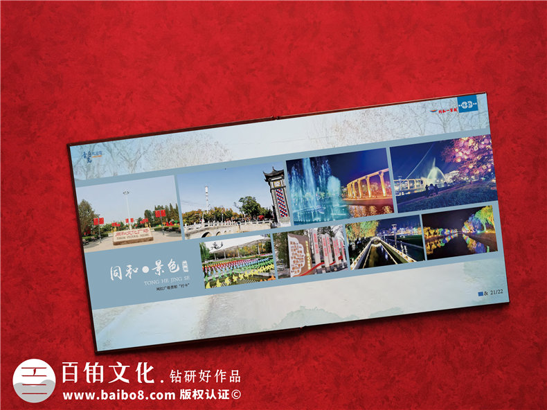 城市發(fā)展回顧紀念冊-記錄高新區(qū)開發(fā)建設的畫冊影集