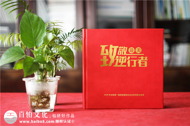 抗擊新冠病毒防疫紀念相冊設計制作-疫情防控紀實畫冊