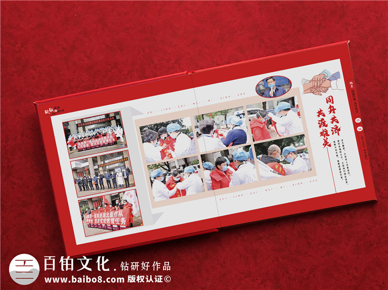 馳援湖北武漢的醫(yī)院抗擊疫情紀(jì)念冊(cè)內(nèi)容有哪些-援鄂抗疫畫(huà)冊(cè)設(shè)計(jì)