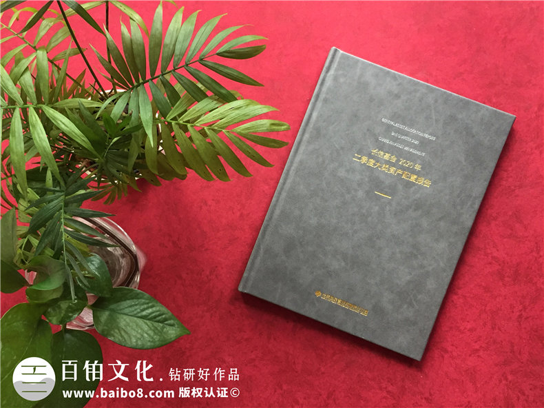 基金管理公司業(yè)績(jī)資料匯報(bào)畫(huà)冊(cè)-精裝資產(chǎn)配置報(bào)告圖冊(cè)怎么做