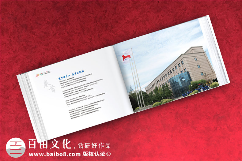 企業(yè)周年慶紀念冊包含哪些內容框架-分公司支部建廠成立二十年畫冊
