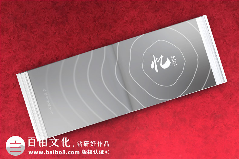 企業(yè)周年慶紀念冊包含哪些內容框架-分公司支部建廠成立二十年畫冊