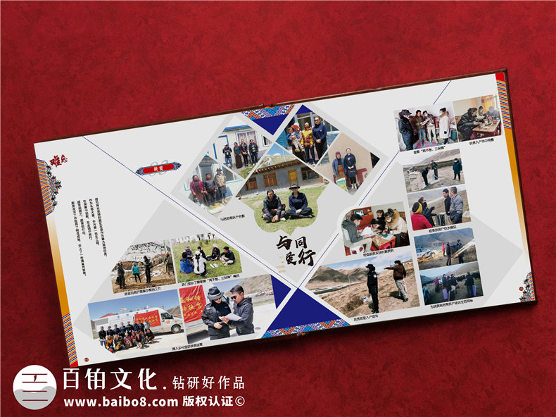打贏脫貧攻堅戰(zhàn)成果宣傳畫冊設(shè)計-扶貧干部回憶錄紀(jì)念相冊影集制作