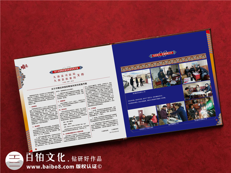 打贏脫貧攻堅戰(zhàn)成果宣傳畫冊設(shè)計-扶貧干部回憶錄紀(jì)念相冊影集制作