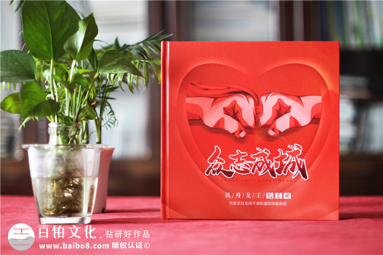 抗擊新冠病毒防疫紀念相冊設計制作-疫情防控紀實畫冊