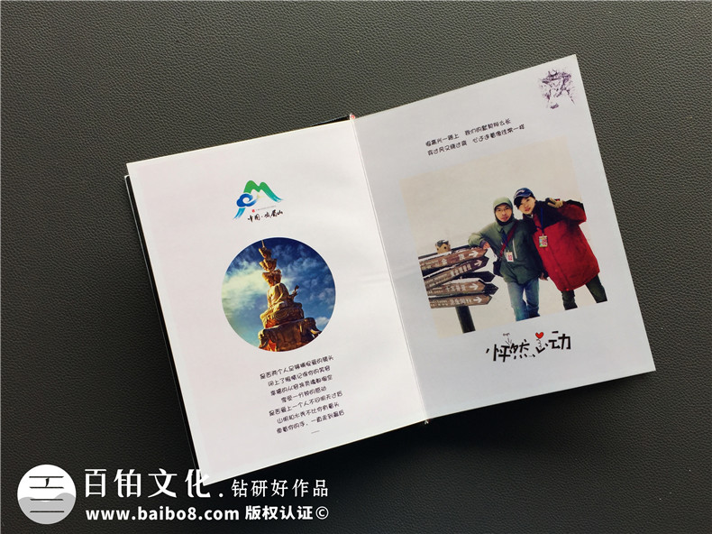 制作一本旅行紀(jì)念冊(cè)，在世界的美麗中追逐自我！